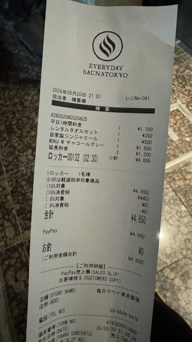 似スギちゃんさんの毎日サウナ東京 幕張店のサ活写真