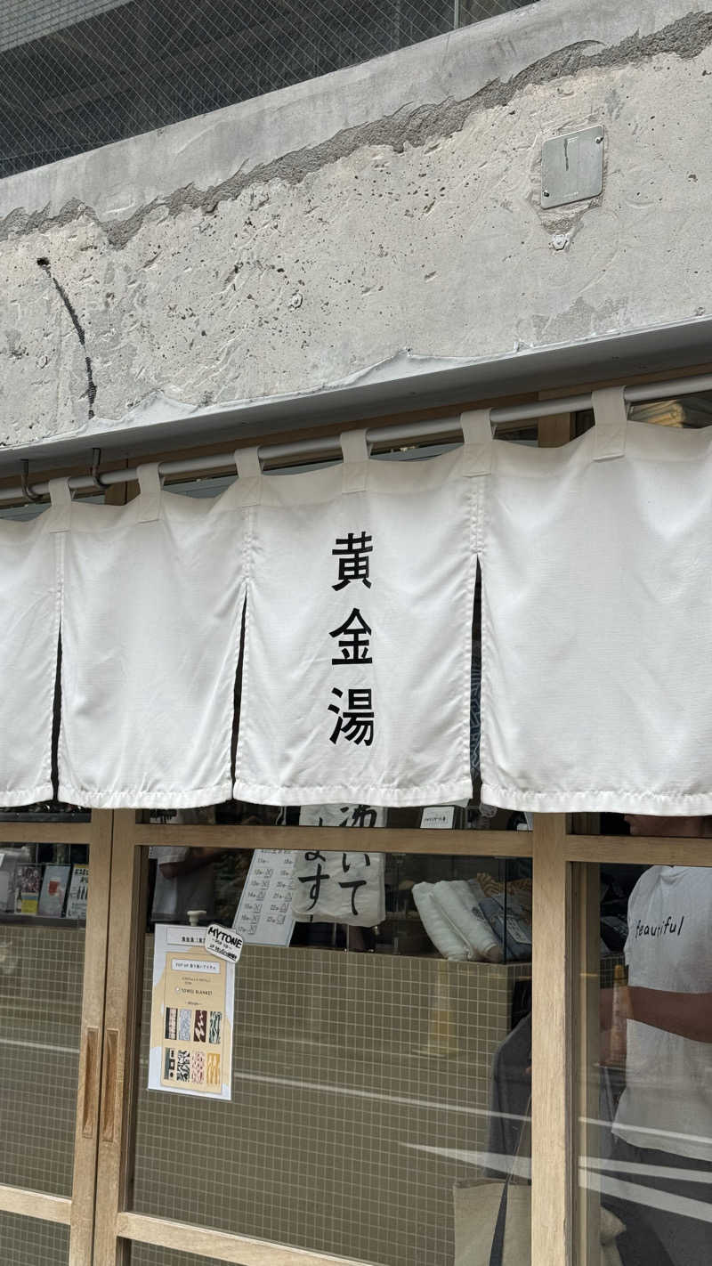 似スギちゃんさんの黄金湯のサ活写真