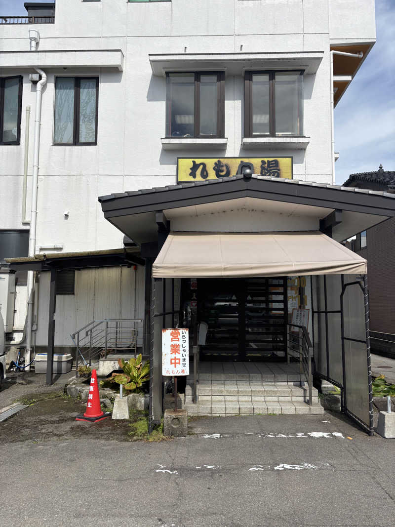 鱈ちーずさんの有松温泉元湯れもん湯のサ活写真