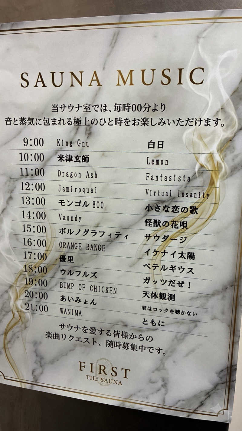 OgWさんのFIRST THE SAUNA お茶の水のサ活写真