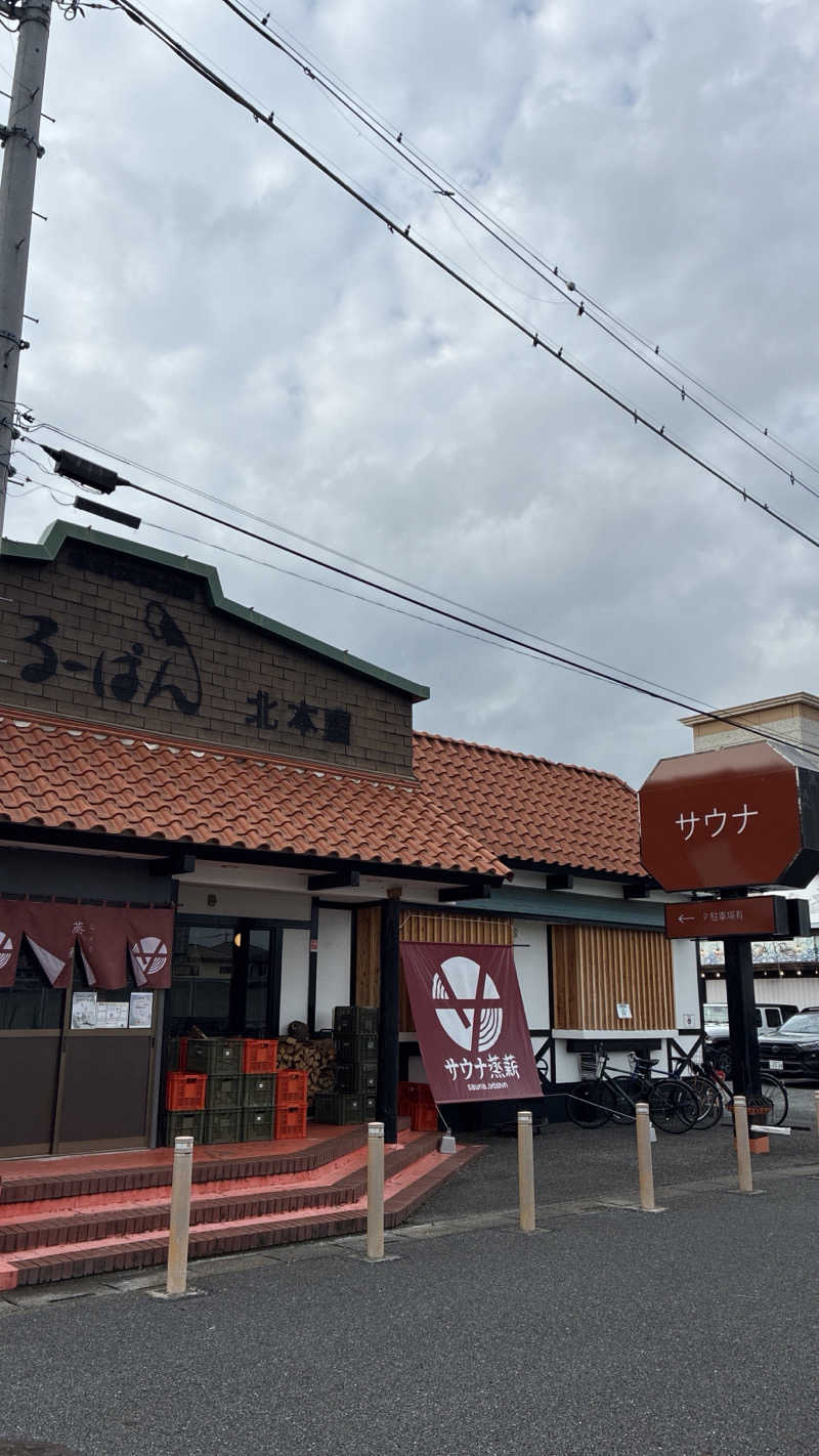 OgWさんのサウナ蒸薪のサ活写真