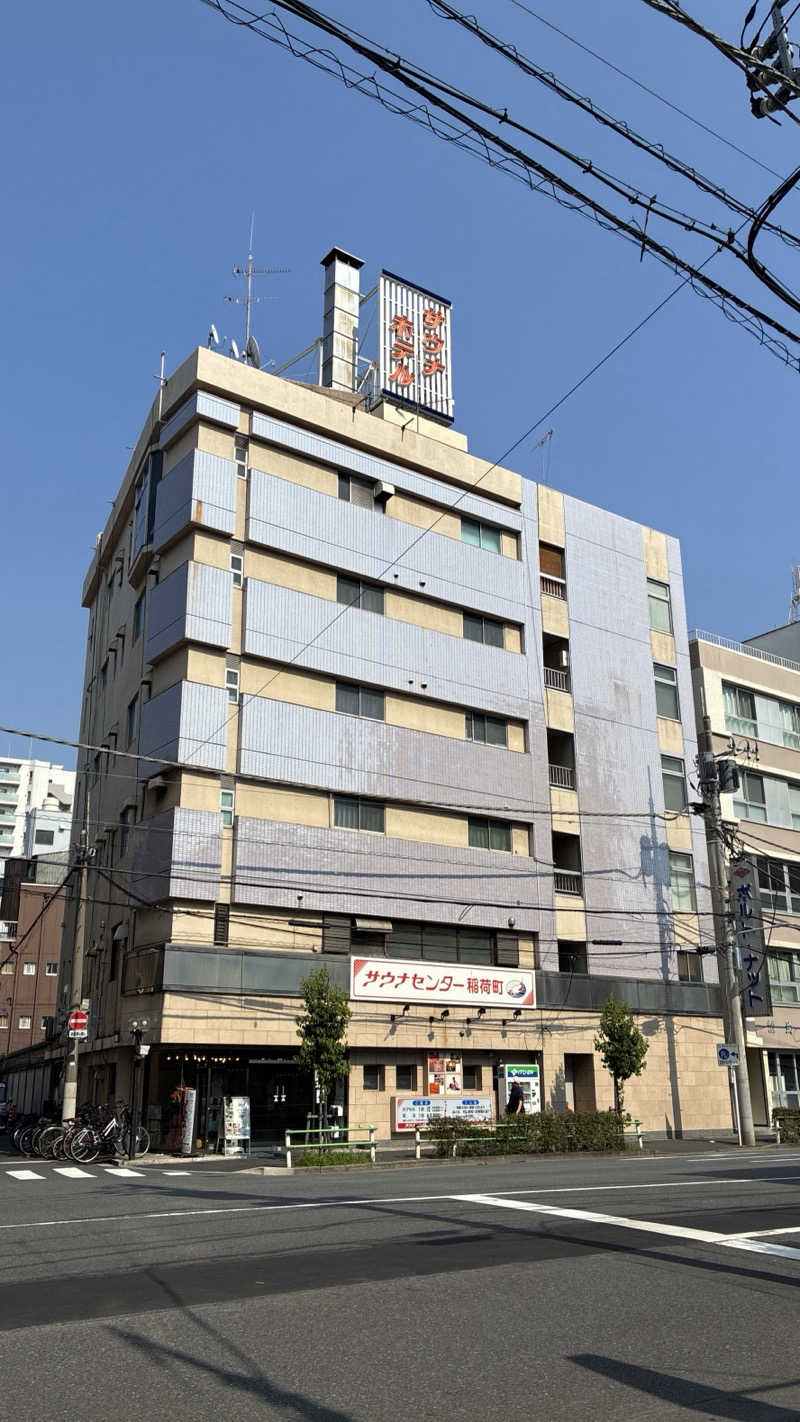OgWさんのサウナセンター稲荷町(旧サウナホテルニュー大泉 稲荷町店)のサ活写真