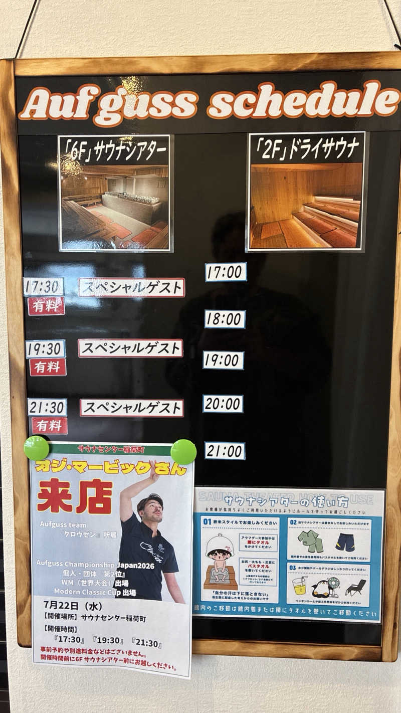 OgWさんのサウナセンター稲荷町(旧サウナホテルニュー大泉 稲荷町店)のサ活写真