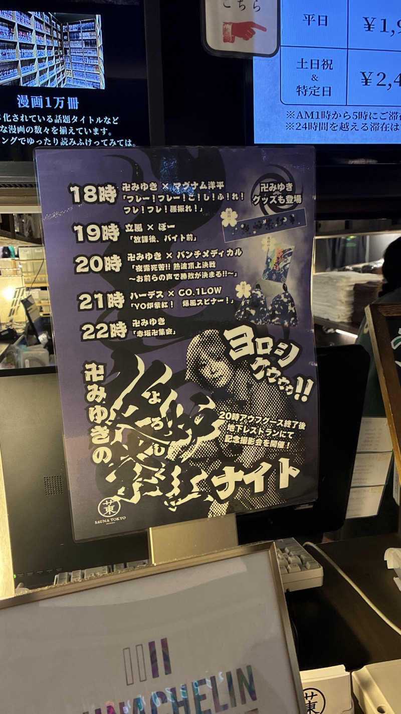 OgWさんのサウナ東京 (Sauna Tokyo)のサ活写真
