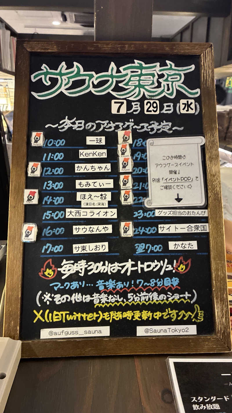 OgWさんのサウナ東京 (Sauna Tokyo)のサ活写真