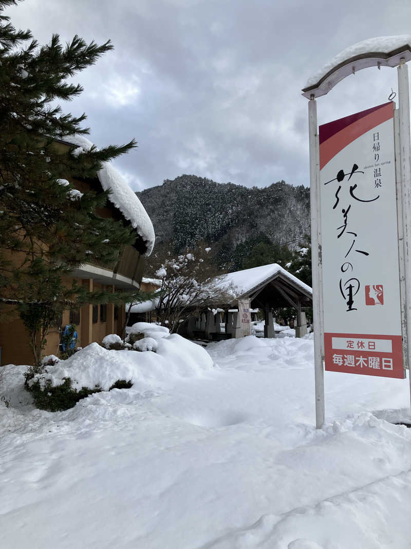 原人さんの奥津温泉 花美人の里のサ活写真
