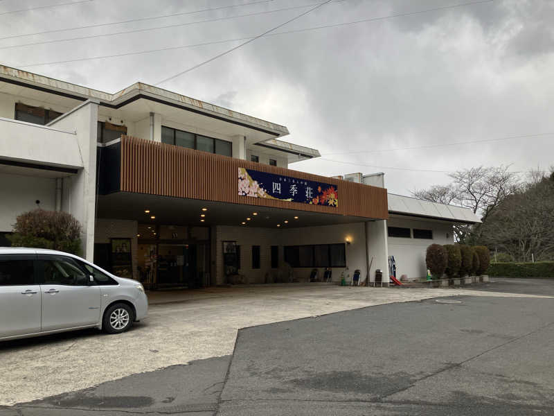 原人さんの四季荘のサ活写真