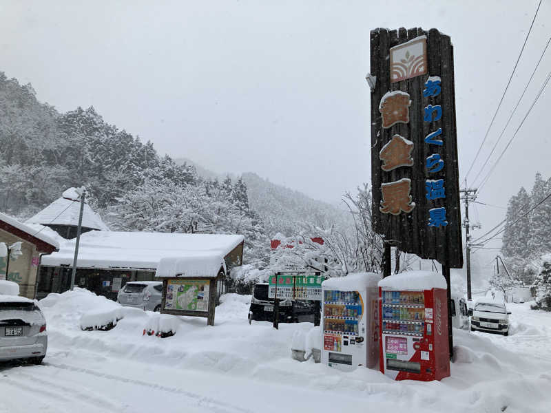 原人さんの湯～とぴあ 黄金泉のサ活写真