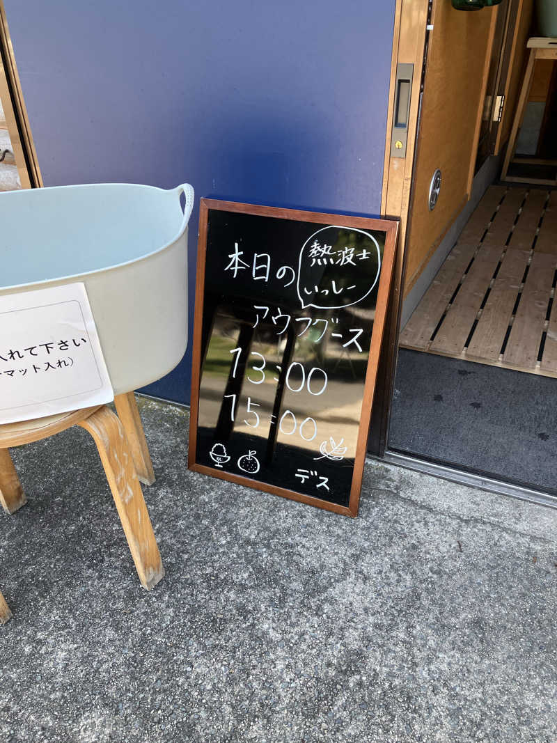 原人さんのNature Sauna(大山隠岐国立公園内・一向平キャンプ場)のサ活写真