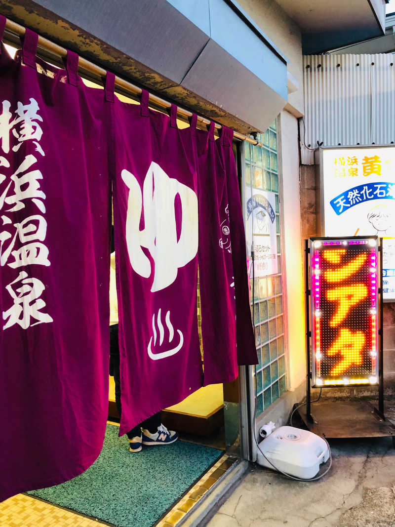 シングルさんの横浜温泉黄金湯のサ活写真