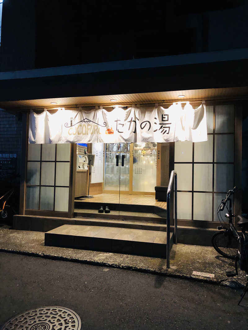 シングルさんのCOCOFURO たかの湯のサ活写真