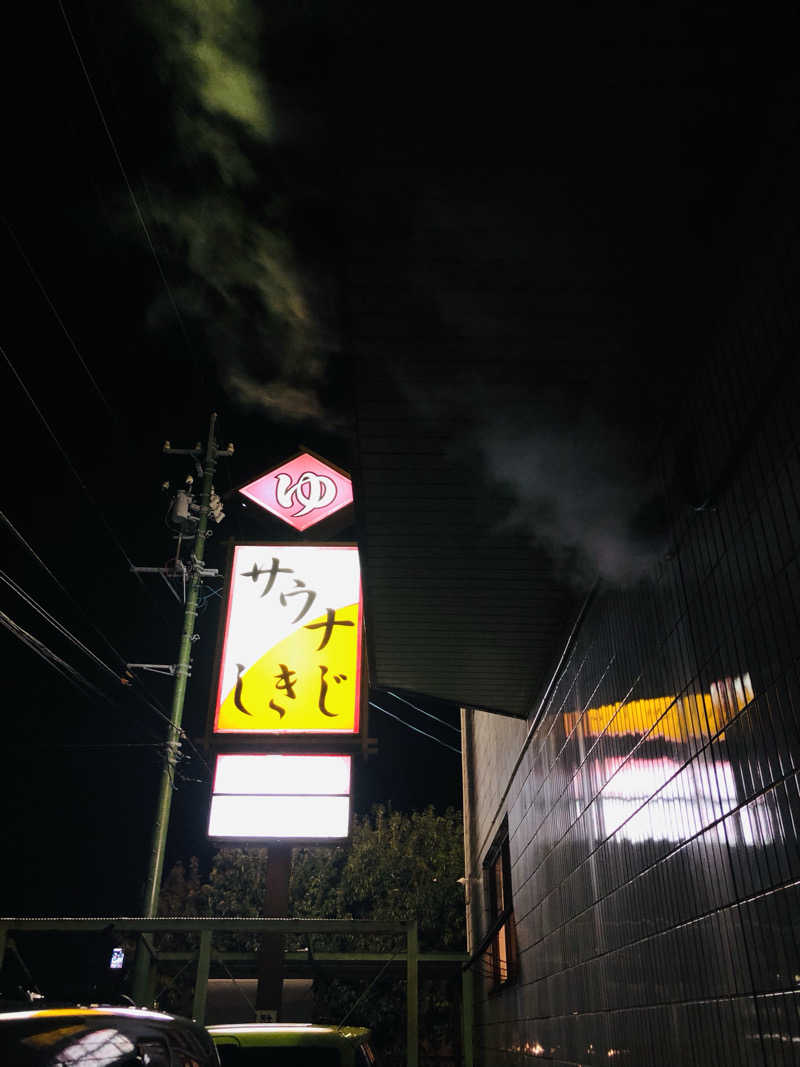 シングルさんのサウナしきじのサ活写真