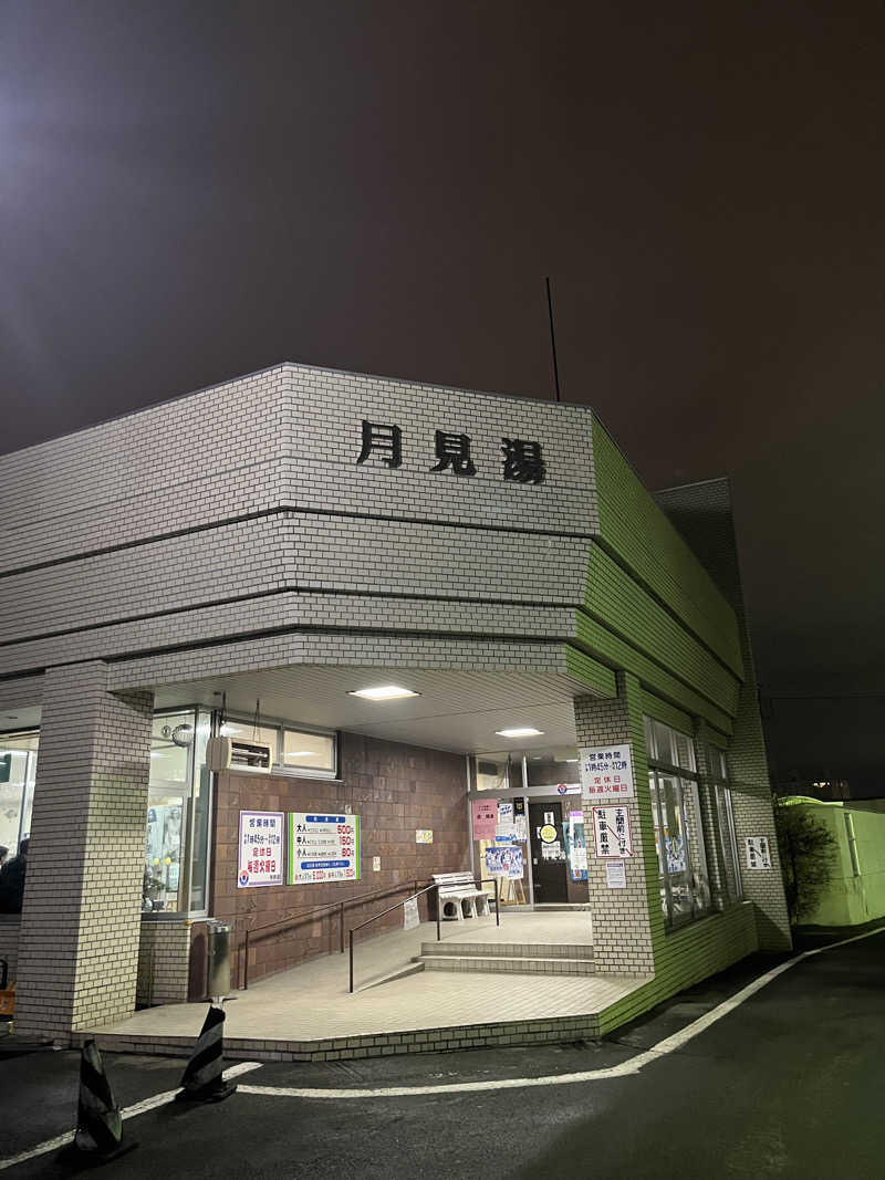 たけぞーさんの月見湯のサ活写真