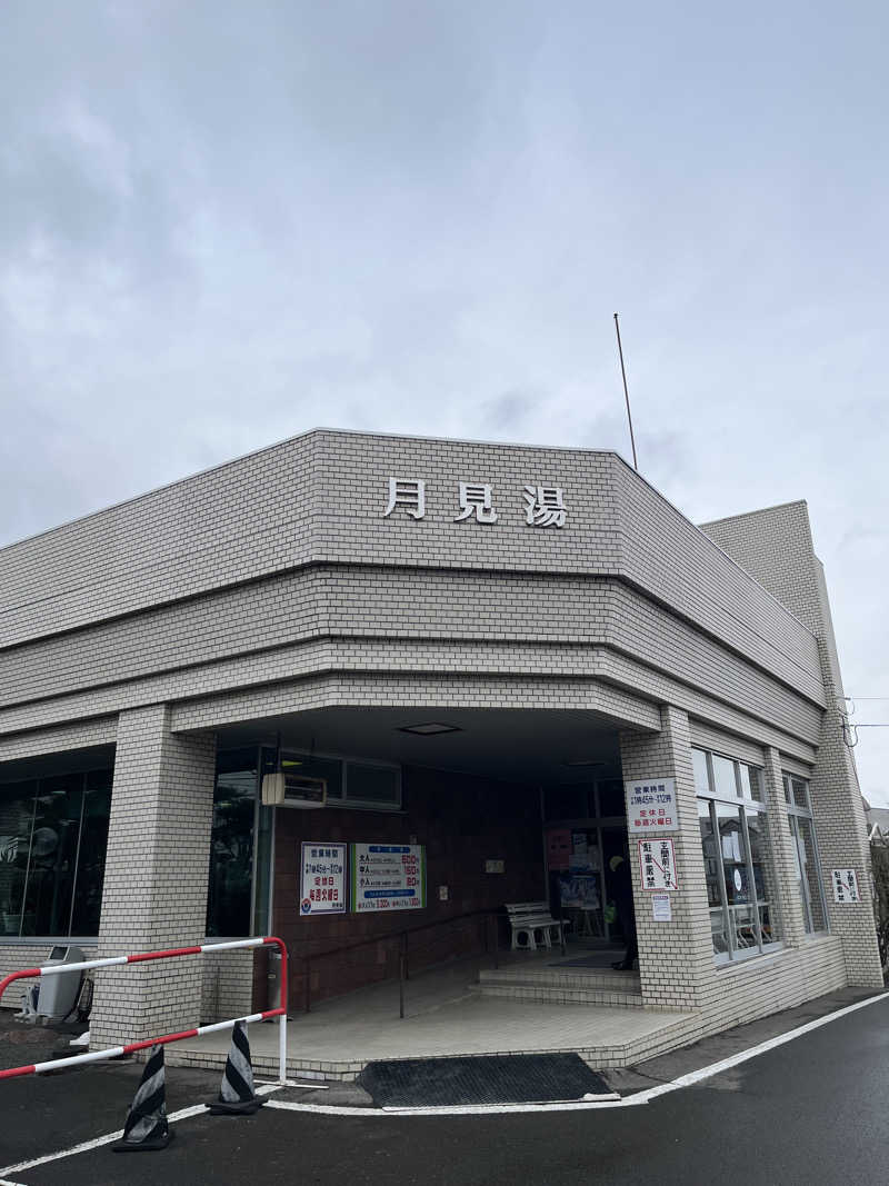 たけぞーさんの月見湯のサ活写真