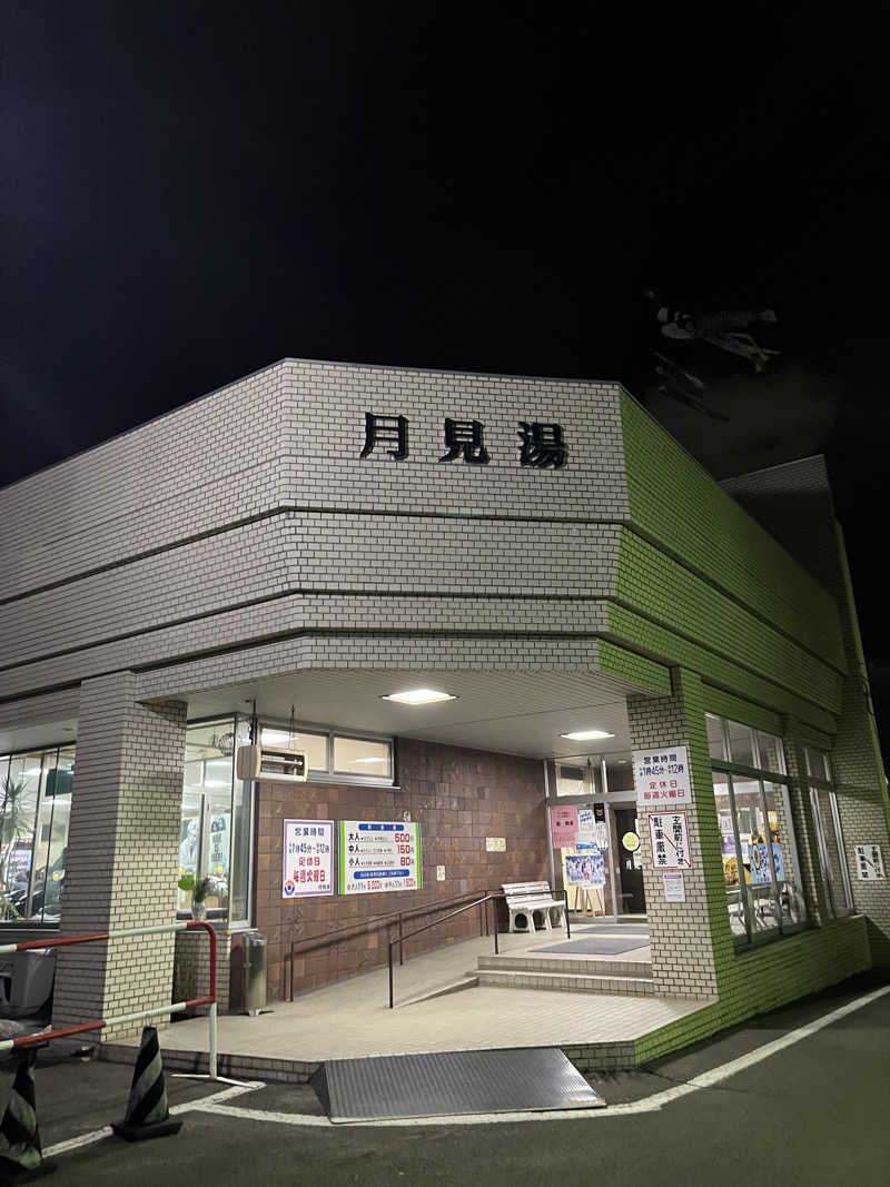 たけぞーさんの月見湯のサ活写真