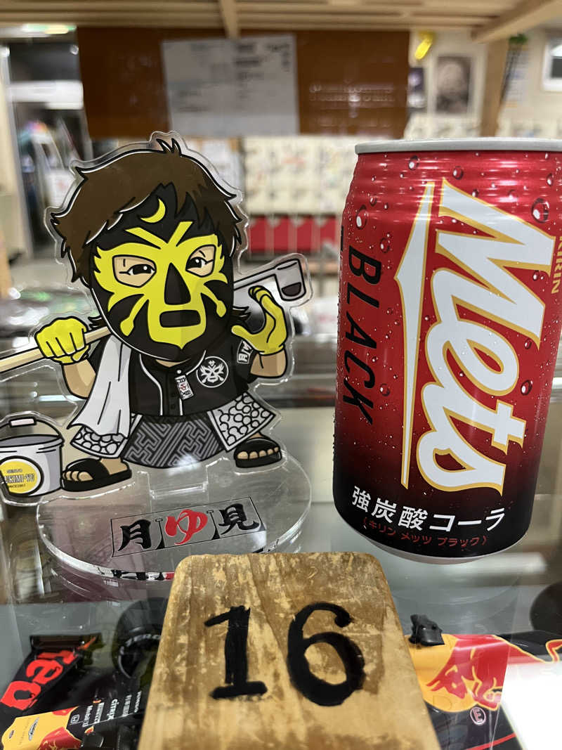 たけぞーさんの月見湯のサ活写真