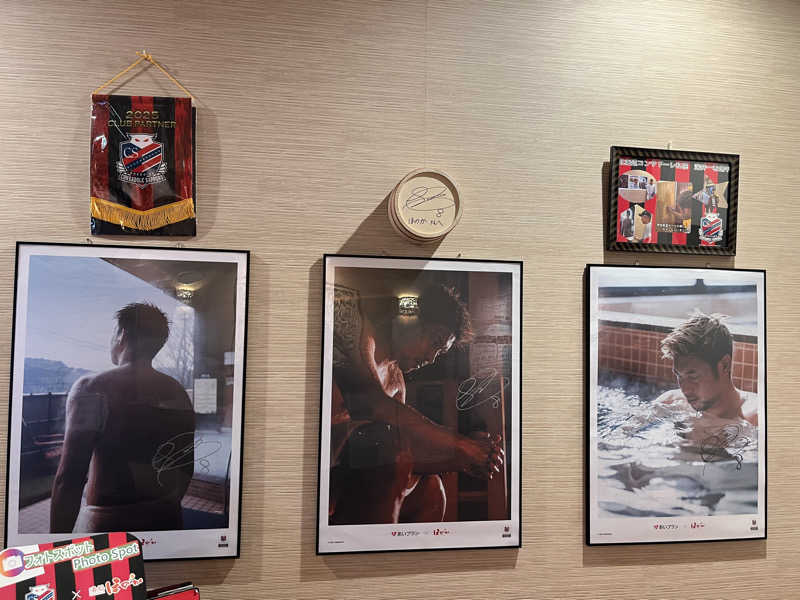 たけぞーさんの湯処ほのかのサ活写真