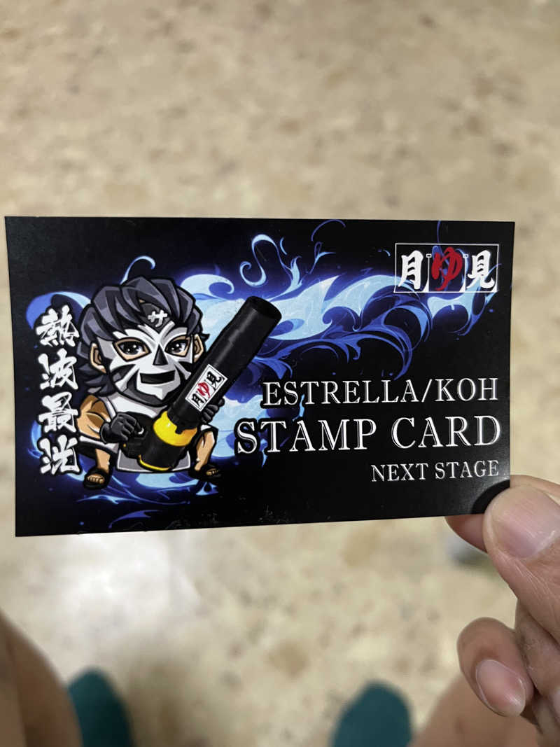 たけぞーさんの月見湯のサ活写真