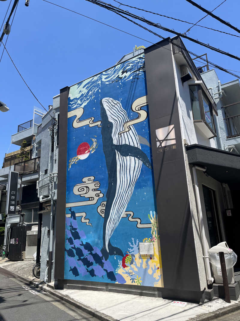 たけぞーさんの改良湯のサ活写真