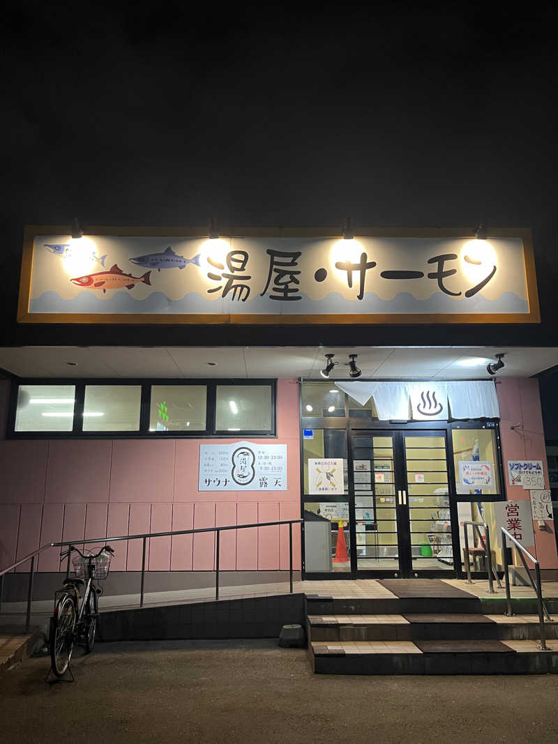 たけぞーさんの湯屋サーモンのサ活写真