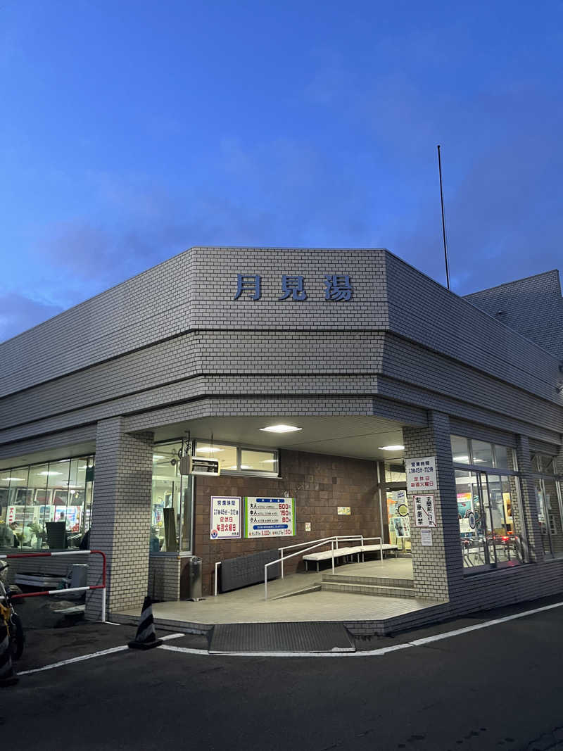 たけぞーさんの月見湯のサ活写真