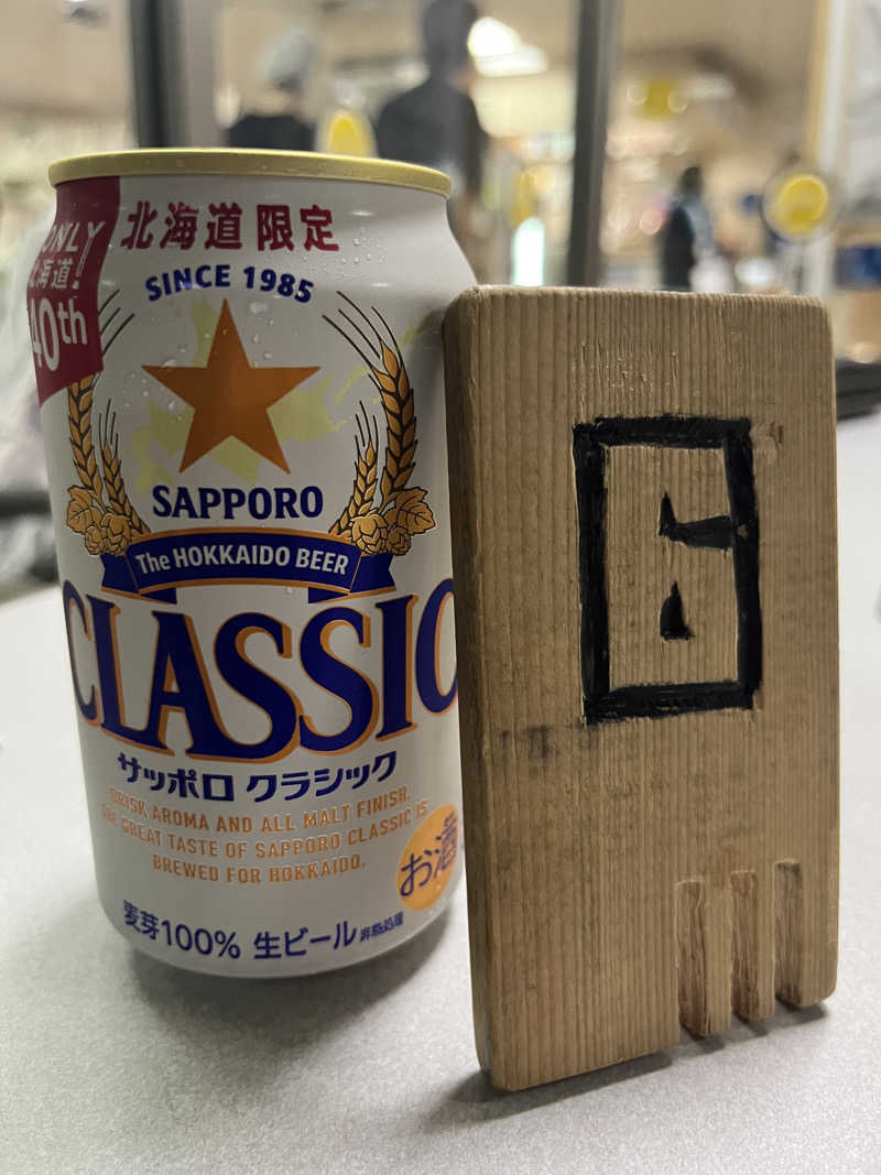 たけぞーさんの月見湯のサ活写真