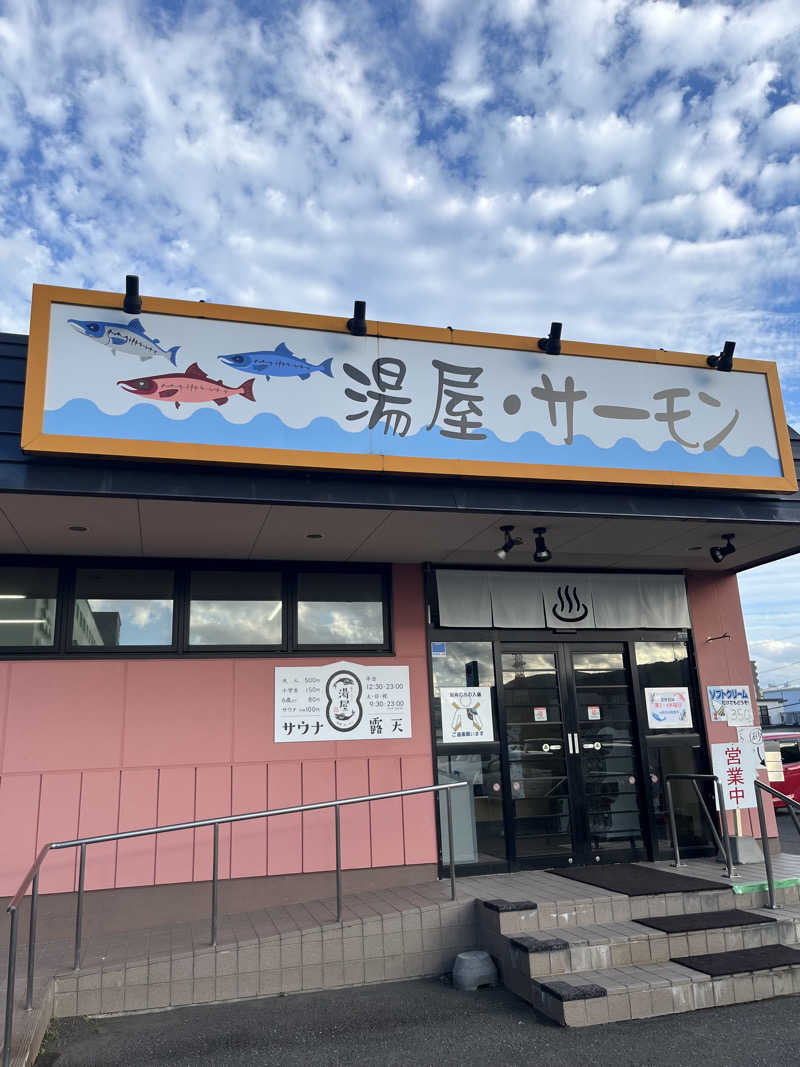 たけぞーさんの湯屋サーモンのサ活写真