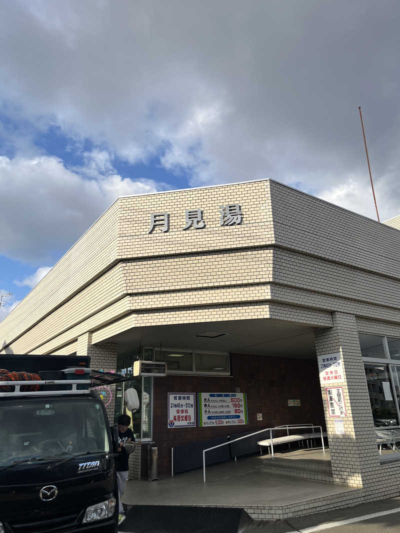 たけぞーさんの月見湯のサ活写真