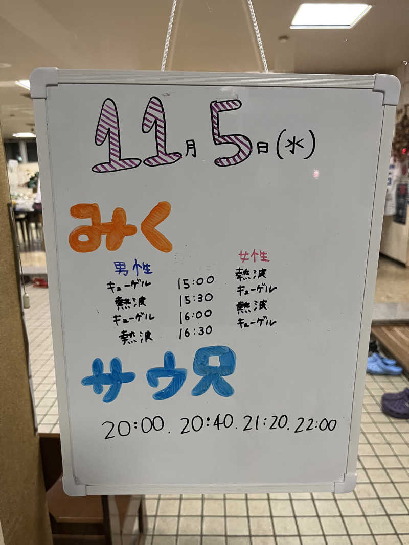 たけぞーさんの月見湯のサ活写真