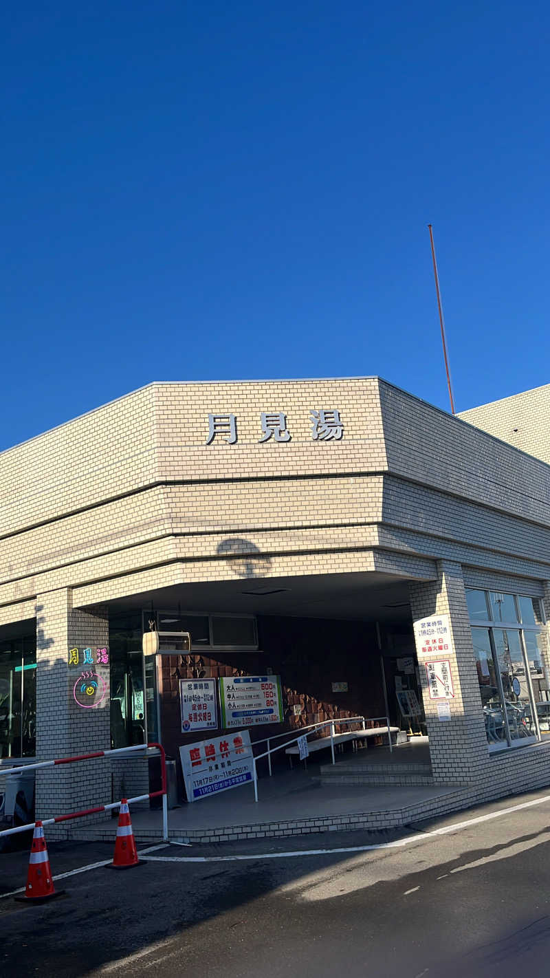 たけぞーさんの月見湯のサ活写真