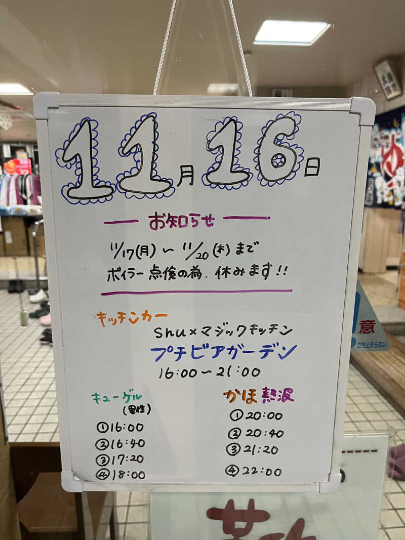 たけぞーさんの月見湯のサ活写真