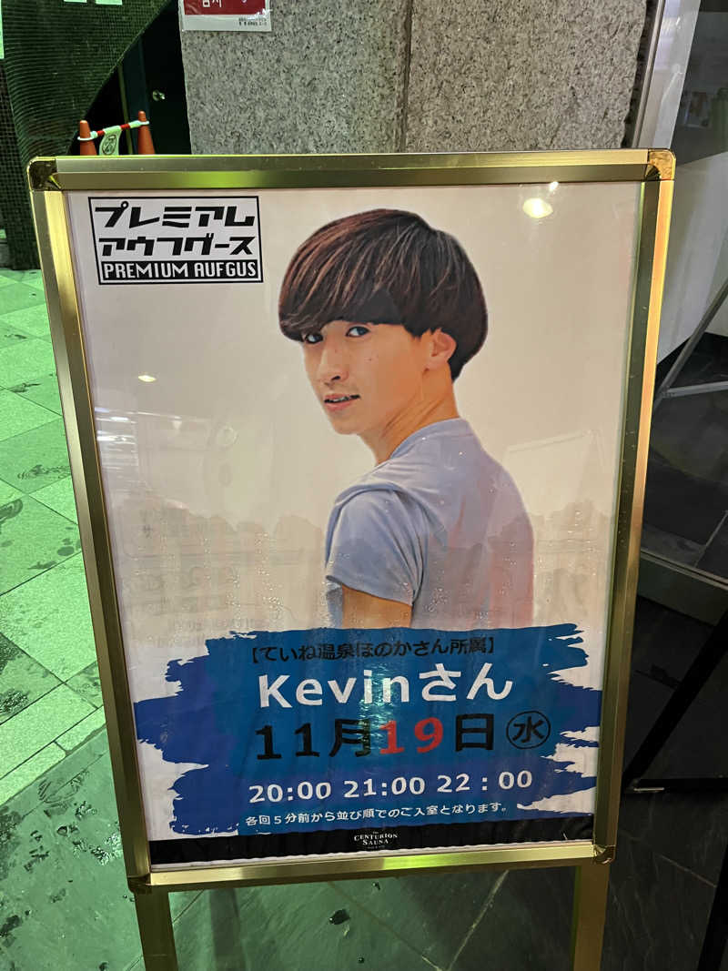 たけぞーさんのザ・センチュリオンサウナレスト&ステイ札幌のサ活写真