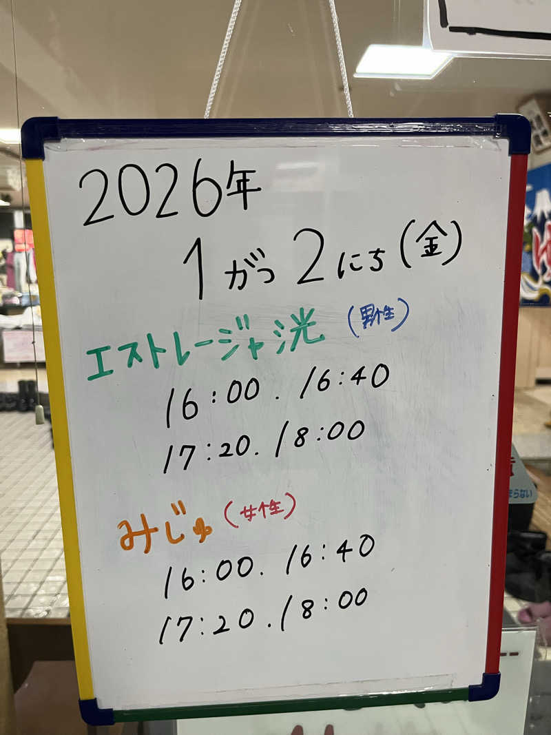 たけぞーさんの月見湯のサ活写真