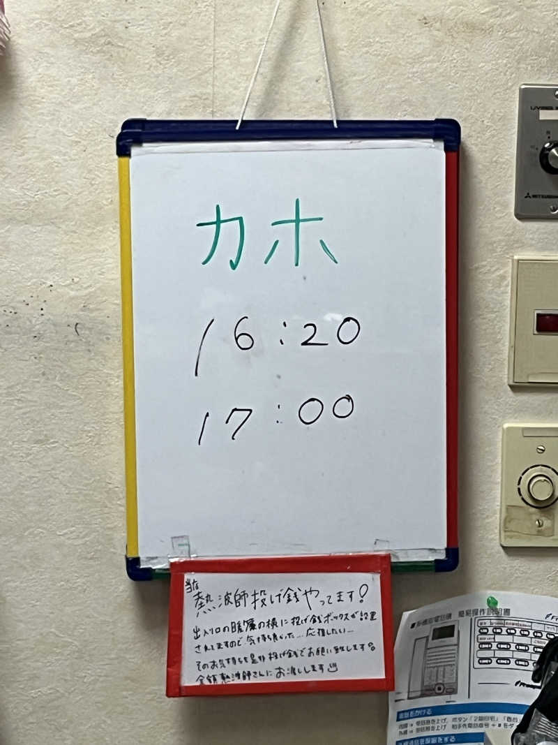 たけぞーさんの月見湯のサ活写真