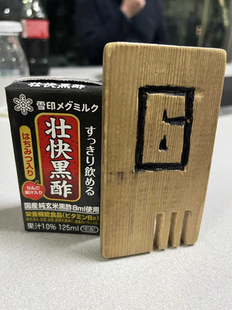 たけぞーさんの月見湯のサ活写真