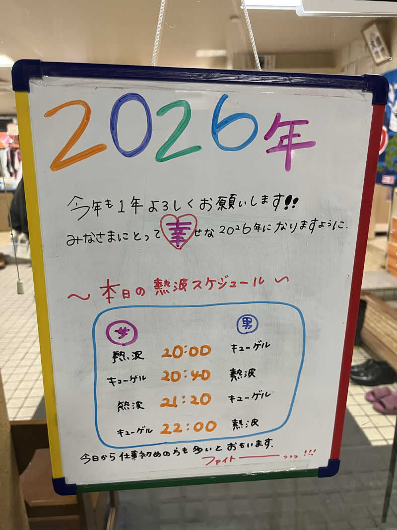 たけぞーさんの月見湯のサ活写真
