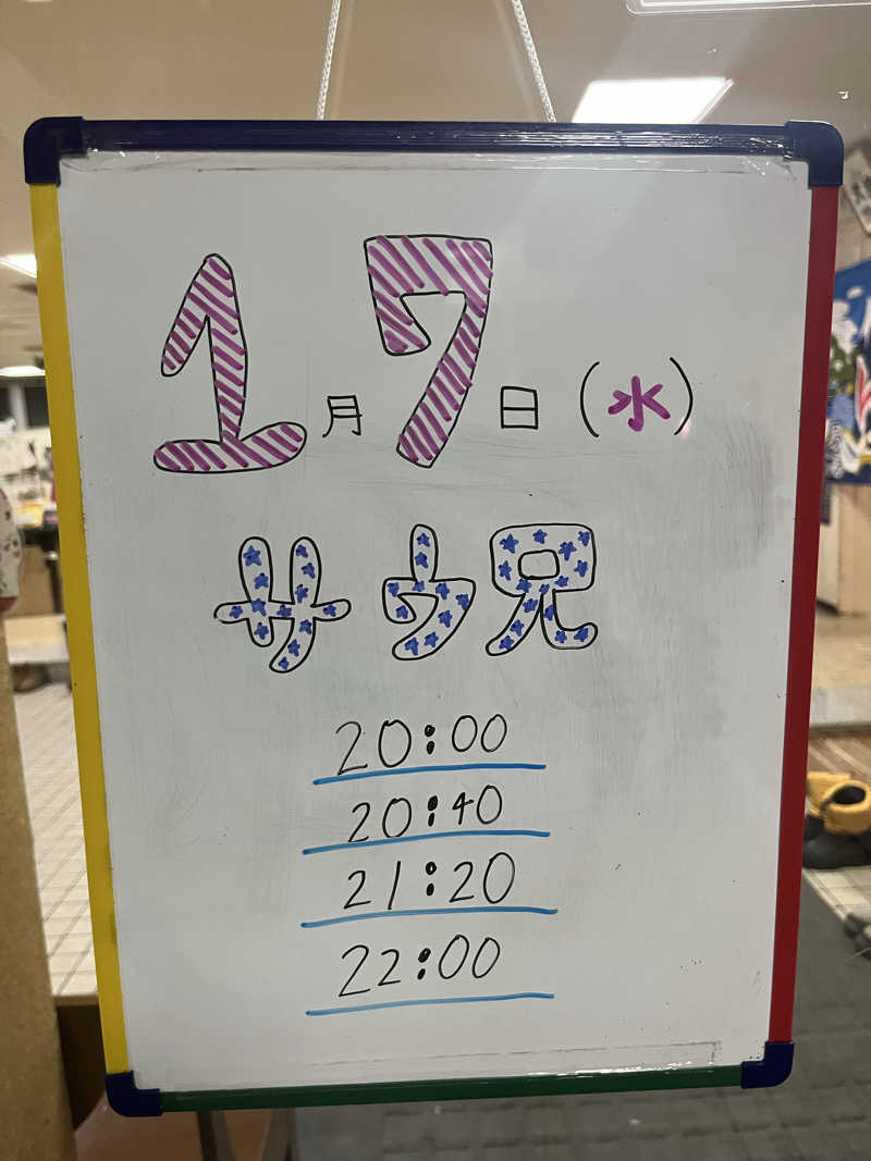 たけぞーさんの月見湯のサ活写真