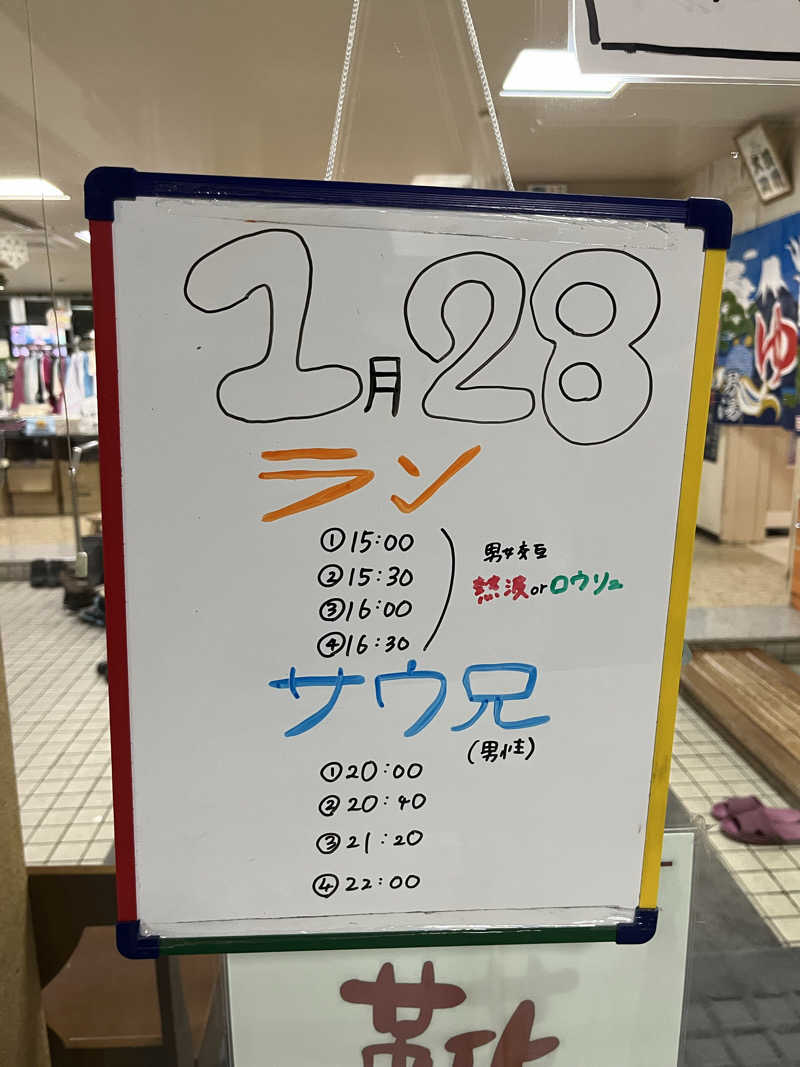 たけぞーさんの月見湯のサ活写真