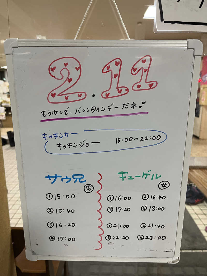 たけぞーさんの月見湯のサ活写真