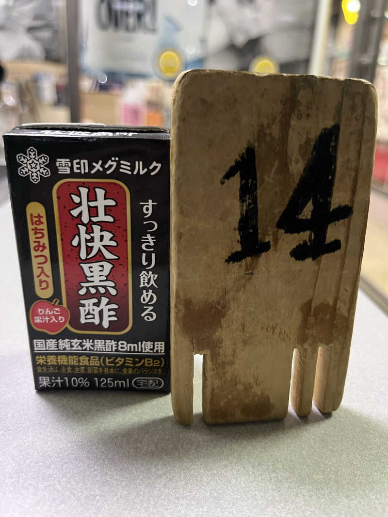 たけぞーさんの月見湯のサ活写真