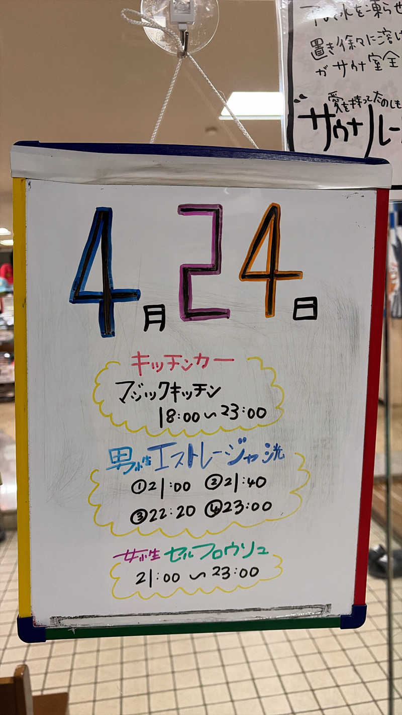 たけぞーさんの月見湯のサ活写真