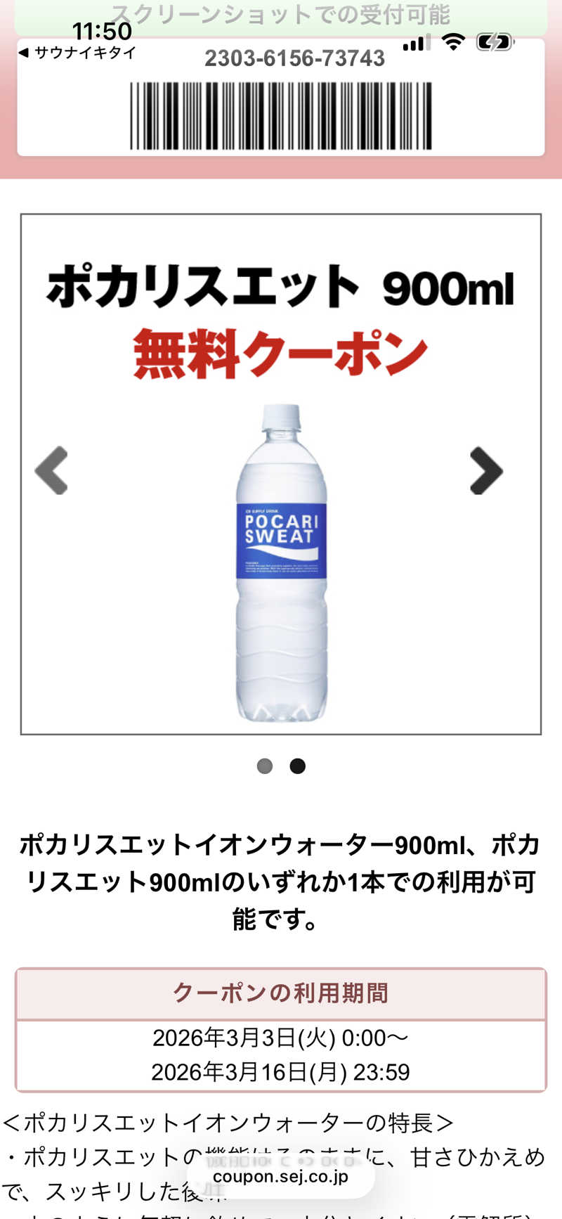 柴田雄一郎さんのカプセル&サウナ 川崎ビッグのサ活写真