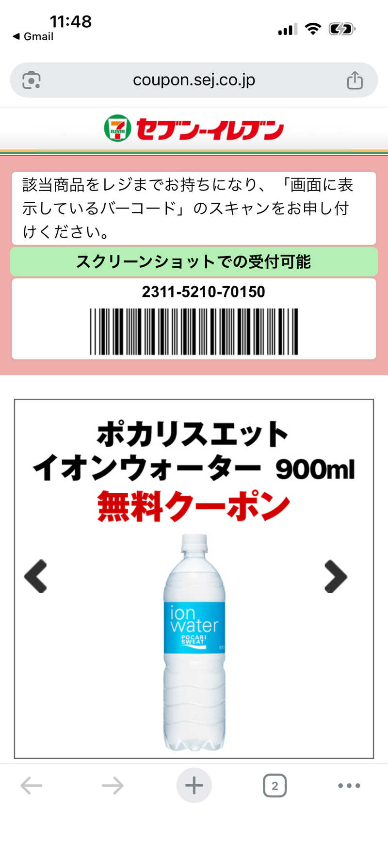 柴田雄一郎さんのカプセル&サウナ 川崎ビッグのサ活写真