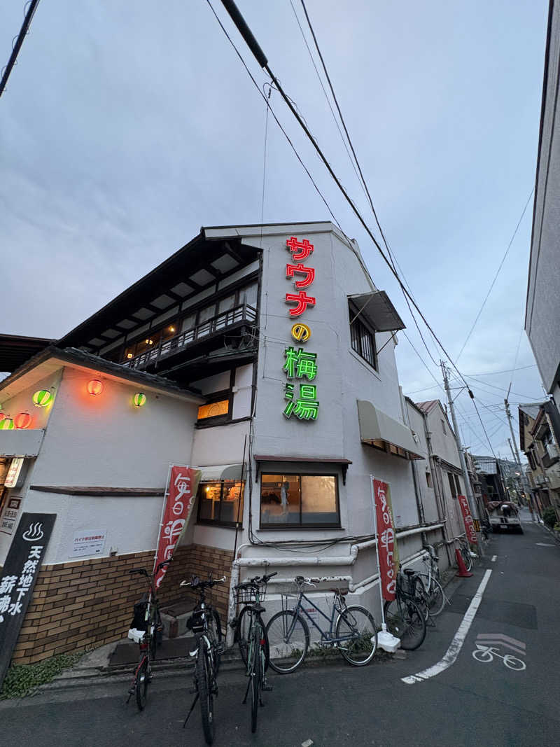 Rさんのサウナの梅湯のサ活写真