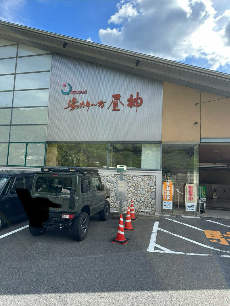 Naaanaさんの湯ったり〜な昼神のサ活写真