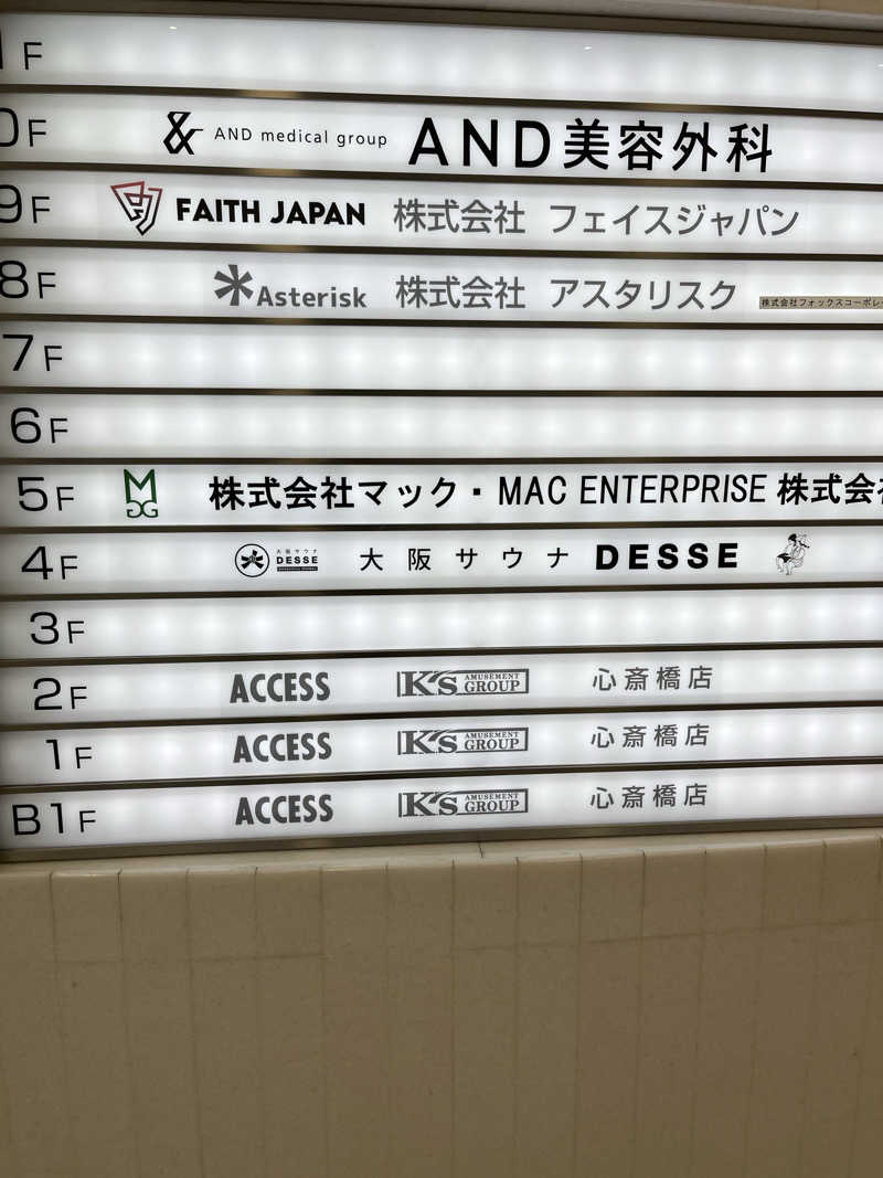 サウナー20230409さんの大阪サウナDESSEのサ活写真