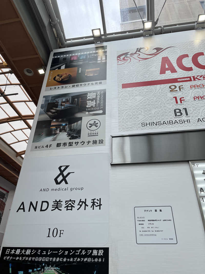 サウナー20230409さんの大阪サウナDESSEのサ活写真