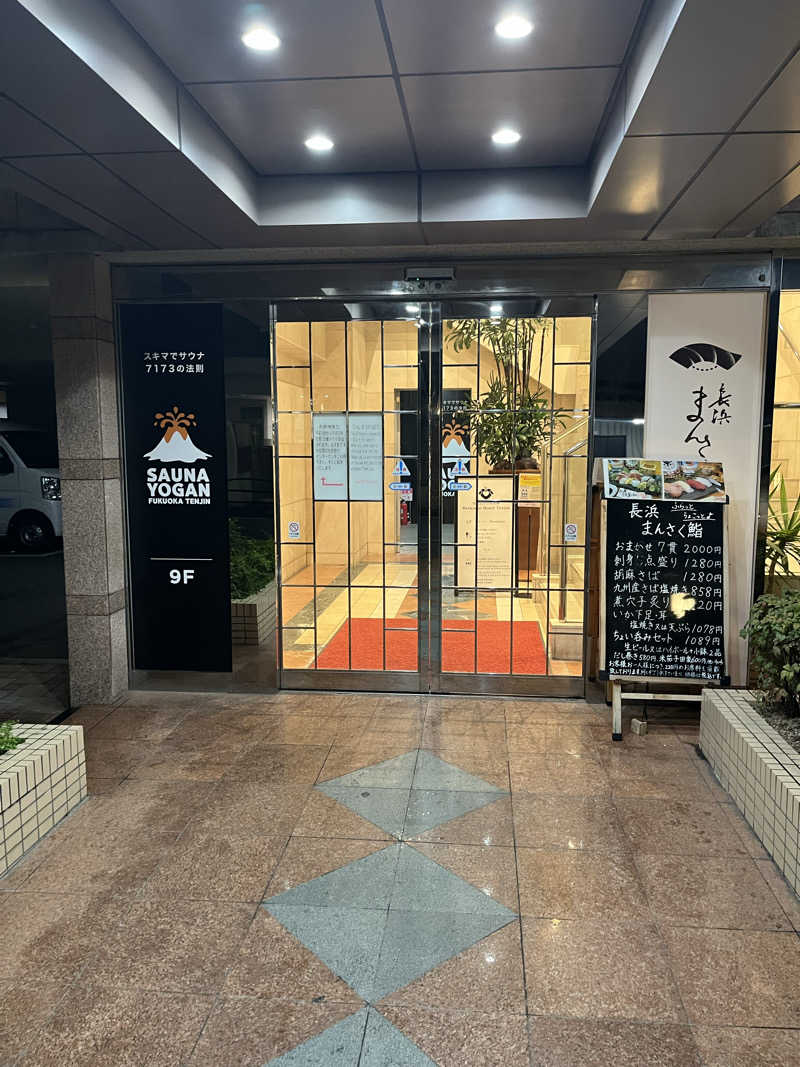 サウナー20230409さんのサウナヨーガン福岡天神のサ活写真