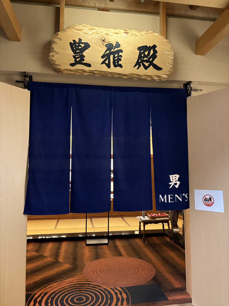 Naoyaさんのあかん遊久の里 鶴雅のサ活写真