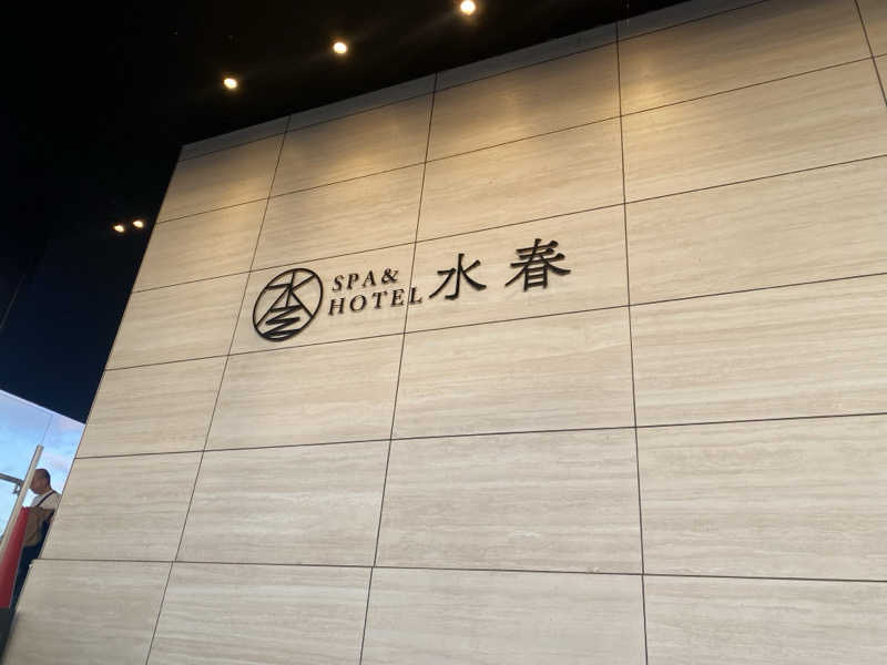 37さんのSPA&HOTEL水春 松井山手のサ活写真